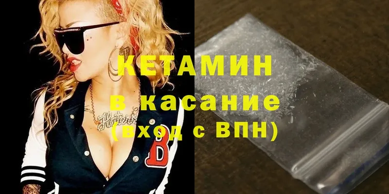 Кетамин VHQ  Лесосибирск 