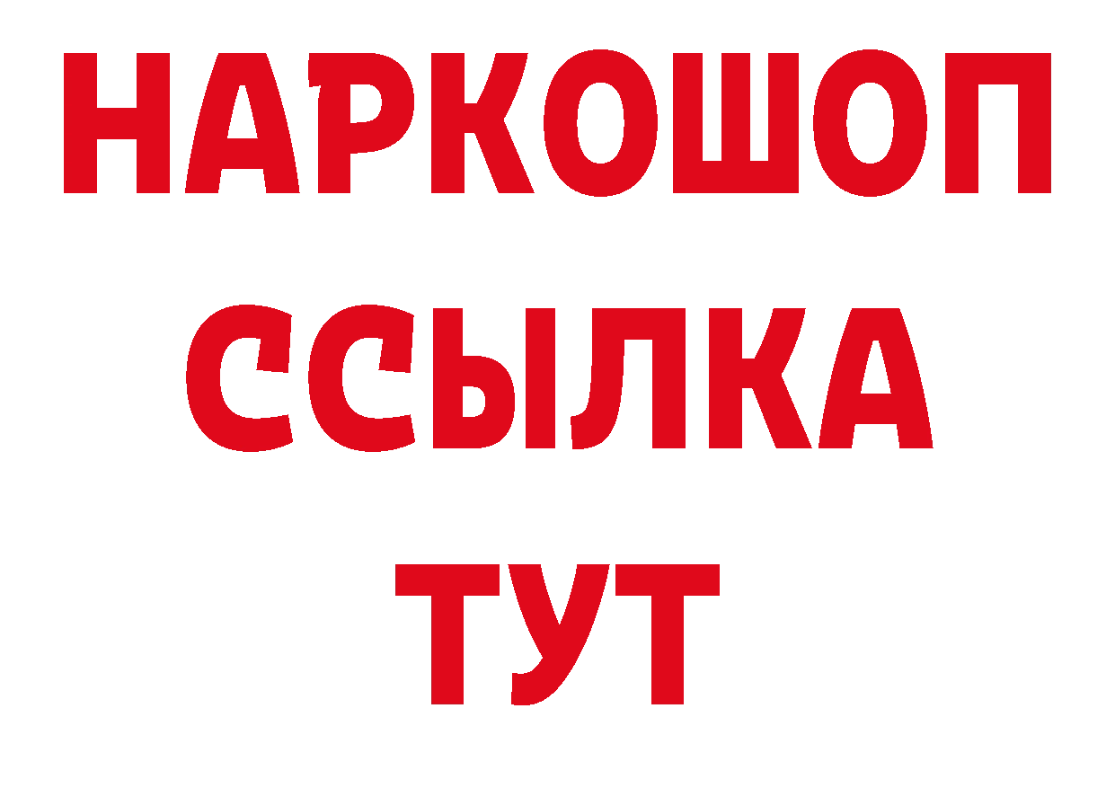 Где продают наркотики? дарк нет какой сайт Лесосибирск